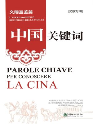 cover image of Cultural Exchanges: Chinese-Italian